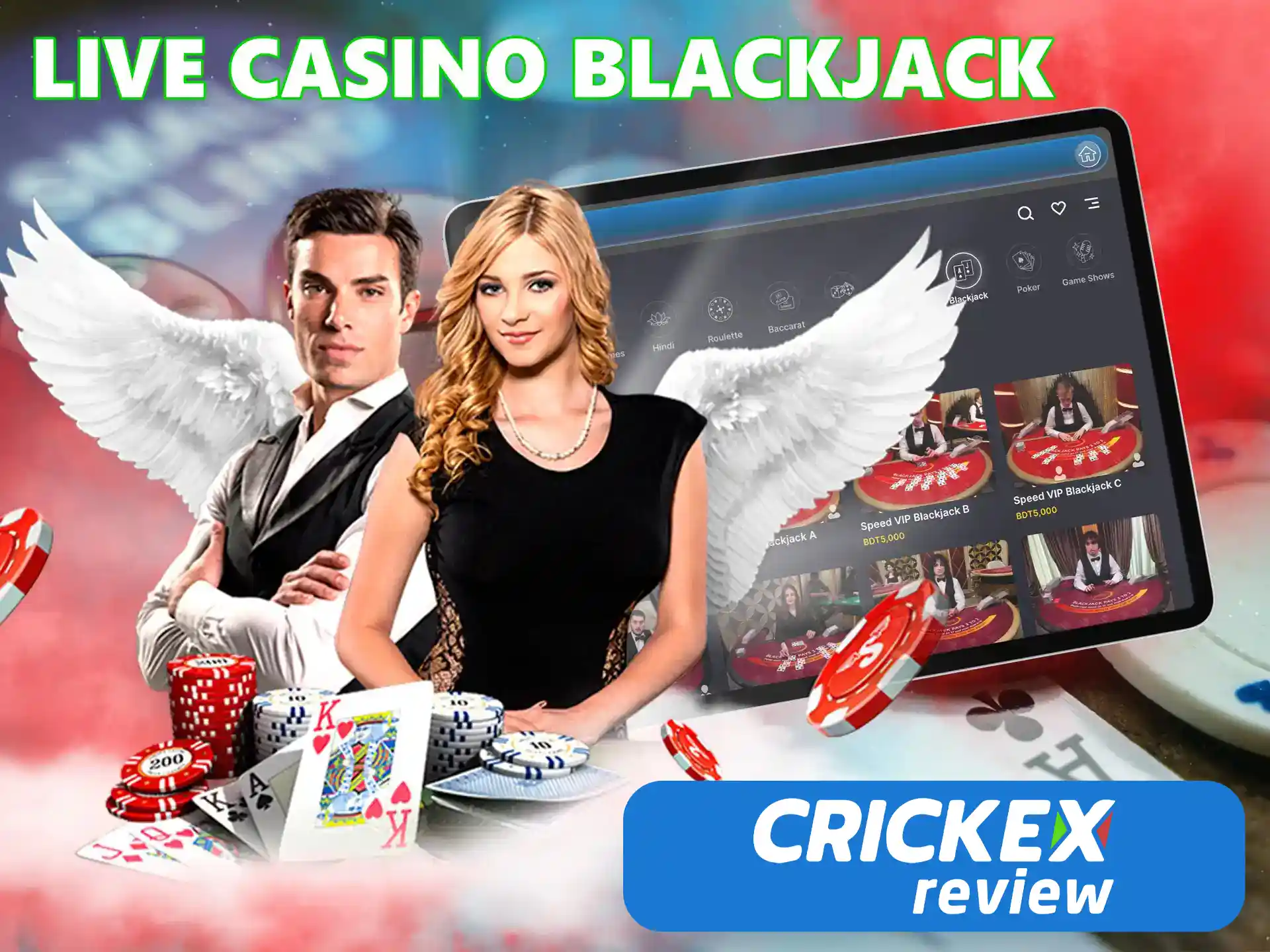 If you like a live chat - then this section Crickex created especially for you, you'll play with real people, but the number of seats at the table is not always free.
